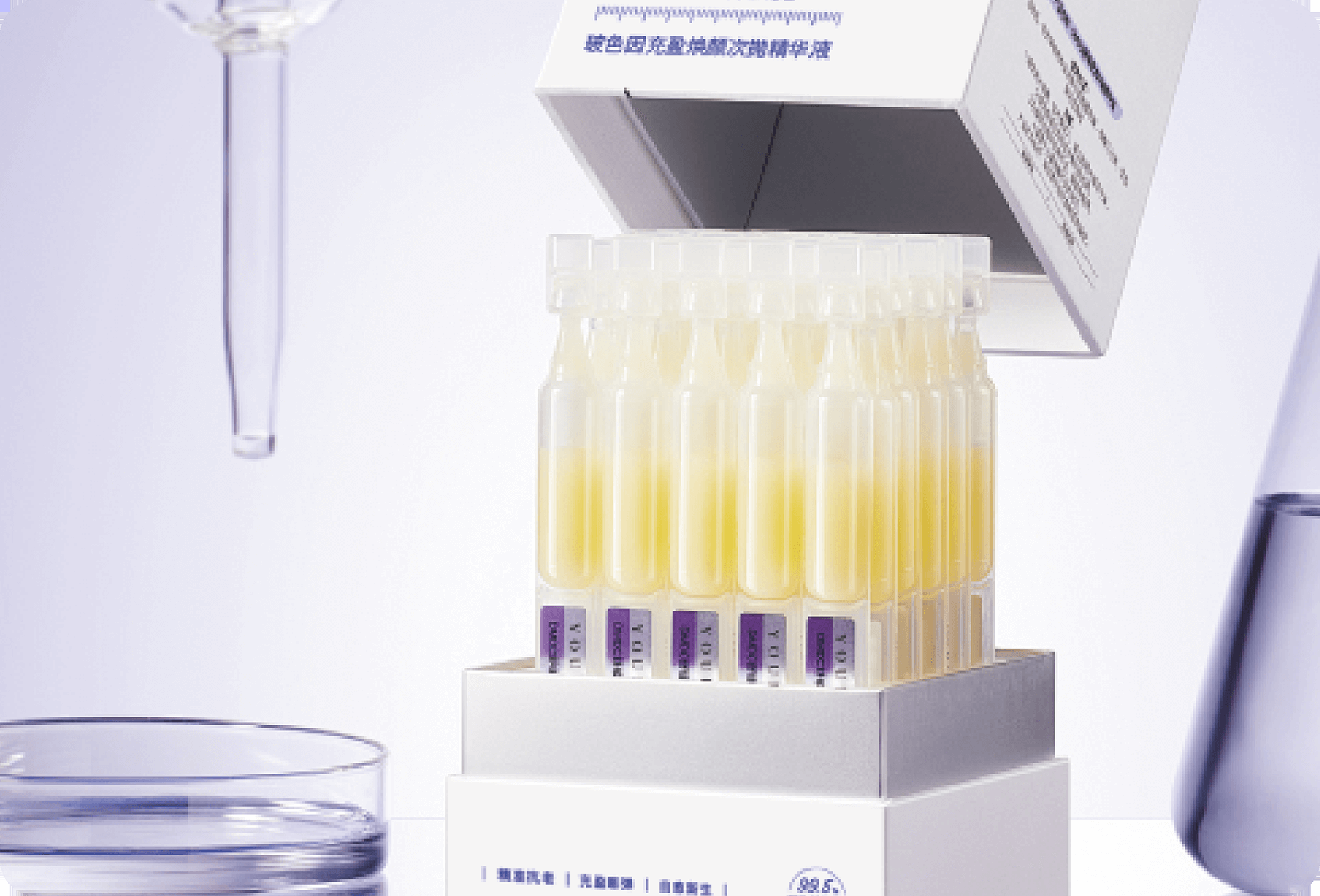 玻色因充盈焕颜次抛精华液